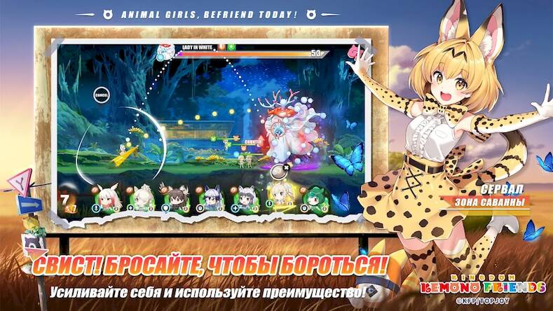 Скачать взломанную Kemono Friends: Kingdom [Много монет] MOD apk на Андроид