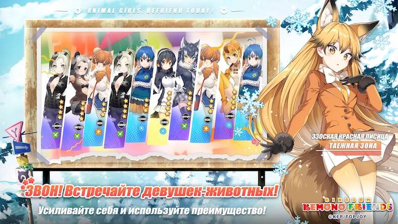 Скачать взломанную Kemono Friends: Kingdom [Много монет] MOD apk на Андроид