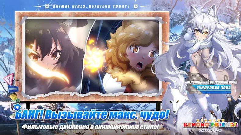 Скачать взломанную Kemono Friends: Kingdom [Много монет] MOD apk на Андроид