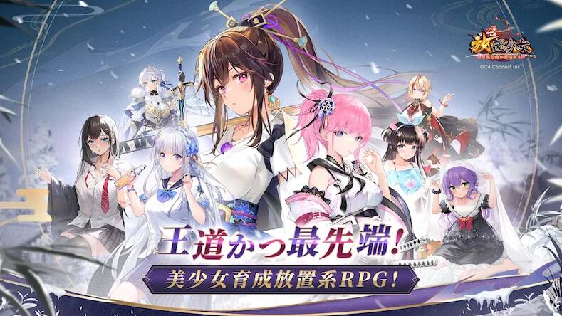 Скачать взломанную 放置少女 - 百花繚乱の萌姫たち [Мод меню] MOD apk на Андроид