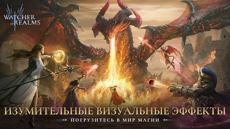 Скачать взломанную Watcher of Realms [Много монет] MOD apk на Андроид