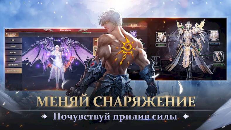 Скачать взломанную Лига Ангелов: Хаос [Бесплатные покупки] MOD apk на Андроид