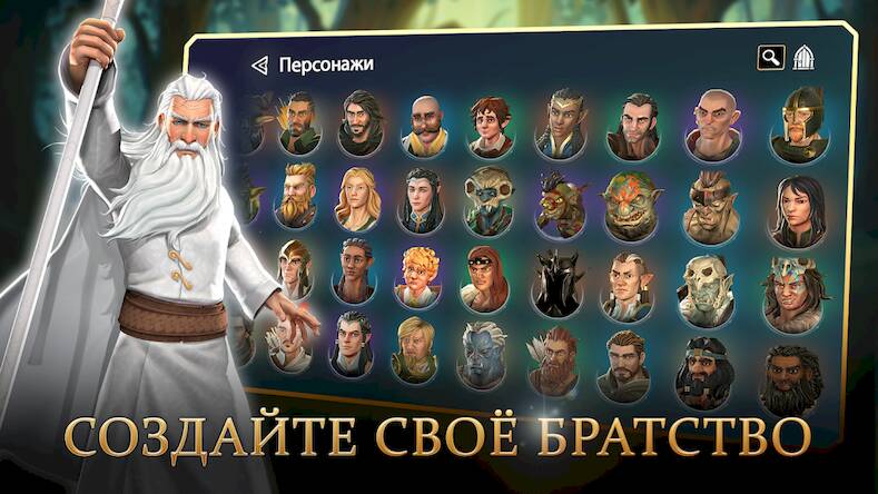 Скачать взломанную LotR: герои Средиземья [Мод меню] MOD apk на Андроид