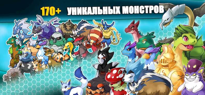 Скачать взломанную EvoCreo - карманный монстр [Много монет] MOD apk на Андроид