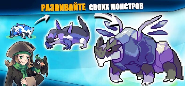 Скачать взломанную EvoCreo - карманный монстр [Много монет] MOD apk на Андроид