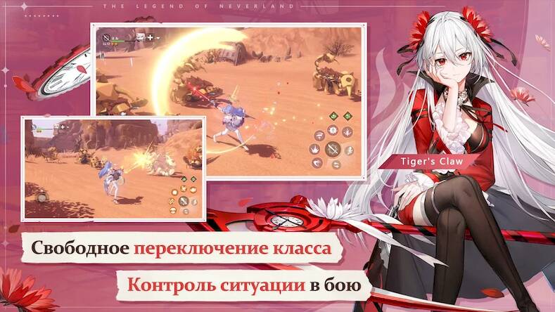 Скачать взломанную The Legend of Neverland [Много денег] MOD apk на Андроид