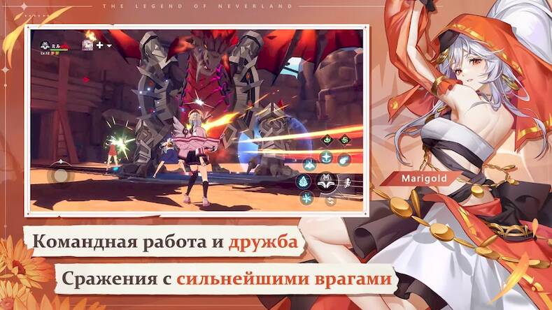 Скачать взломанную The Legend of Neverland [Много денег] MOD apk на Андроид
