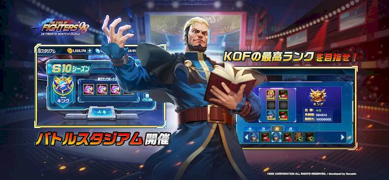 Скачать взломанную THE KING OF FIGHTERS '98 UM OL [Бесплатные покупки] MOD apk на Андроид