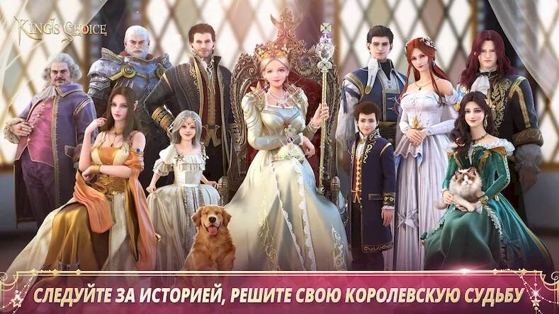 Скачать взломанную King's Choice [Много монет] MOD apk на Андроид