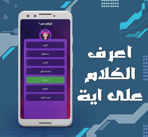 Скачать взломанную بكاسة [Много денег] MOD apk на Андроид