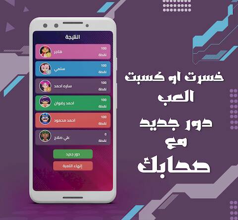 Скачать взломанную بكاسة [Много денег] MOD apk на Андроид