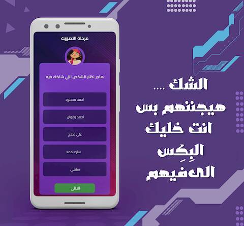 Скачать взломанную بكاسة [Много денег] MOD apk на Андроид
