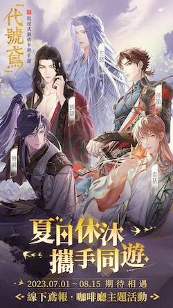 Скачать взломанную 代號鳶-沉浸式劇情卡牌手遊 [Много монет] MOD apk на Андроид