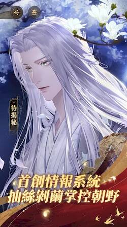 Скачать взломанную 代號鳶-沉浸式劇情卡牌手遊 [Много монет] MOD apk на Андроид