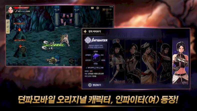 Скачать взломанную 던전앤파이터 모바일 [Бесплатные покупки] MOD apk на Андроид