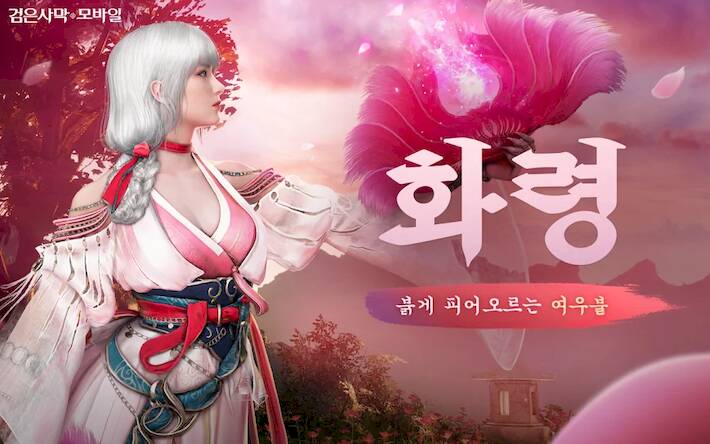 Скачать взломанную 검은사막 모바일 [Мод меню] MOD apk на Андроид