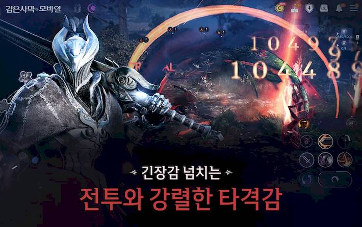 Скачать взломанную 검은사막 모바일 [Мод меню] MOD apk на Андроид