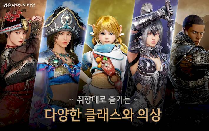 Скачать взломанную 검은사막 모바일 [Мод меню] MOD apk на Андроид