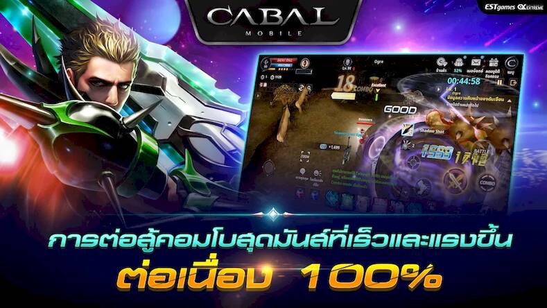Скачать взломанную Cabal M [Много денег] MOD apk на Андроид