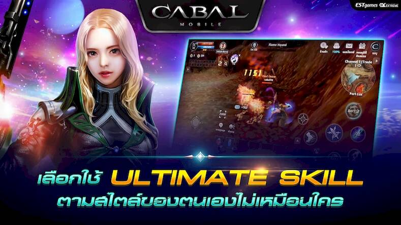 Скачать взломанную Cabal M [Много денег] MOD apk на Андроид