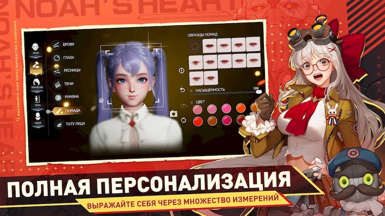 Скачать взломанную Noah's Heart [Бесплатные покупки] MOD apk на Андроид