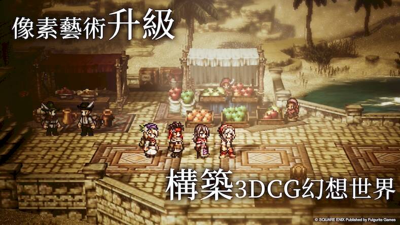 Скачать взломанную 歧路旅人：大陸的霸者 [Мод меню] MOD apk на Андроид