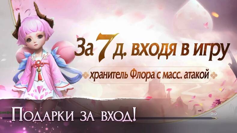 Скачать взломанную Heroes of the Sword - ММОРПГ [Много денег] MOD apk на Андроид