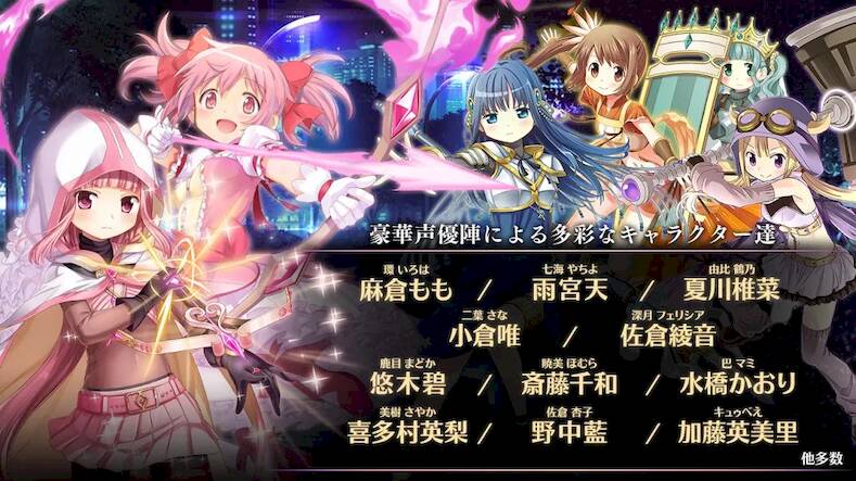 Скачать взломанную マギアレコード 魔法少女まどかマギカ外伝 [Много монет] MOD apk на Андроид