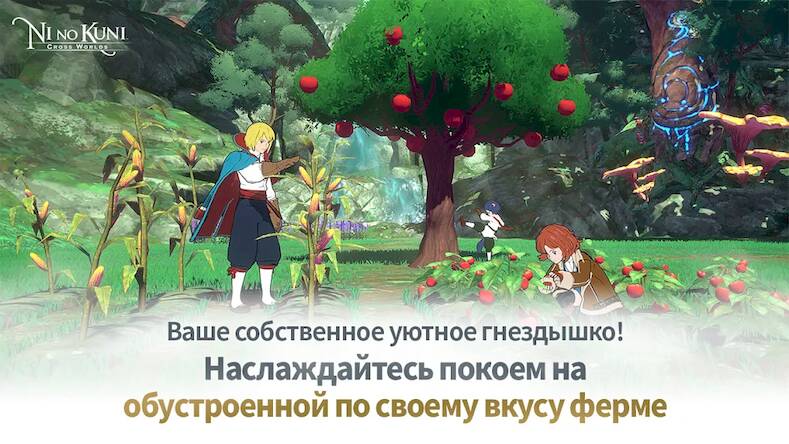 Скачать взломанную Ni no Kuni: Cross Worlds [Много денег] MOD apk на Андроид