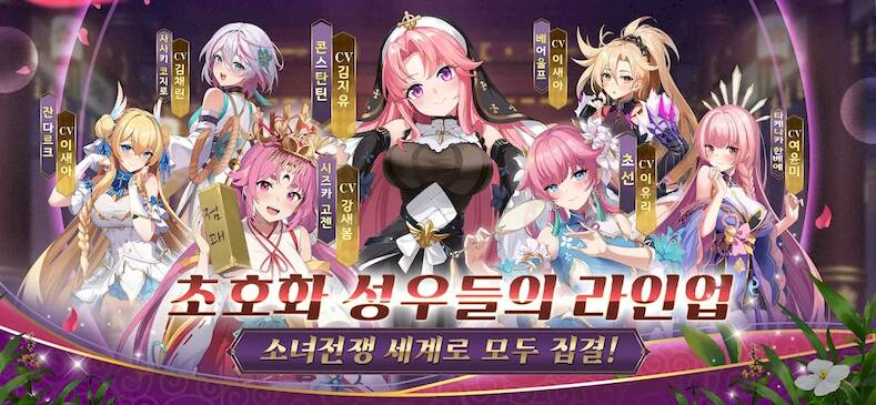 Скачать взломанную 소녀전쟁: 환상의 천하통일전 [Много денег] MOD apk на Андроид