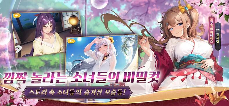 Скачать взломанную 소녀전쟁: 환상의 천하통일전 [Много денег] MOD apk на Андроид