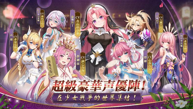 Скачать взломанную 少女戰爭 [Много монет] MOD apk на Андроид