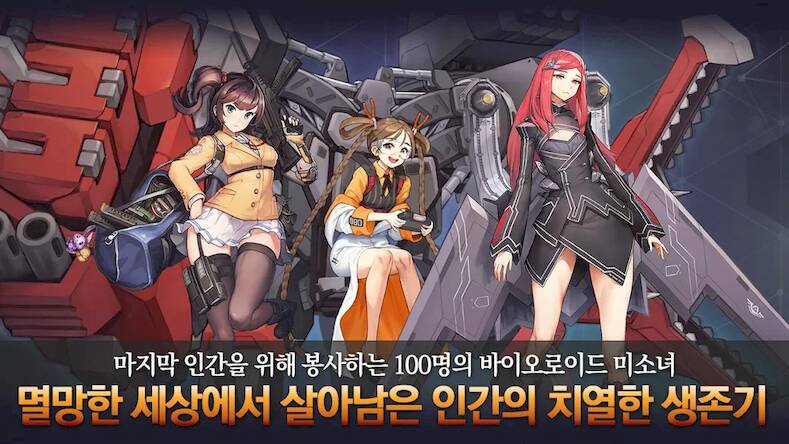 Скачать взломанную 라스트오리진 [Много монет] MOD apk на Андроид