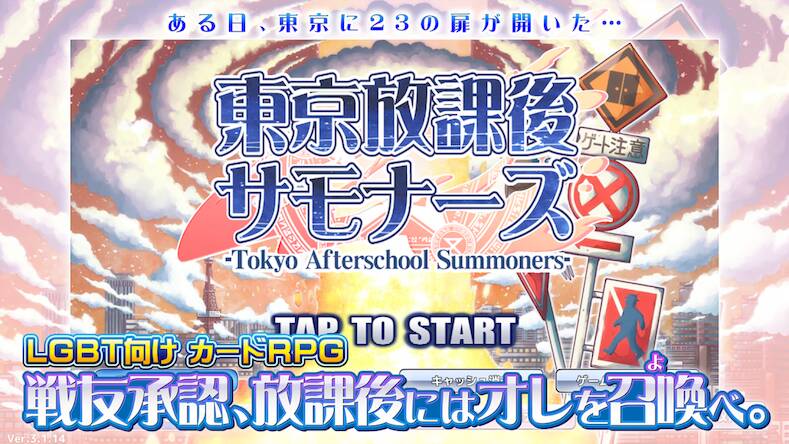 Скачать взломанную 東京放課後サモナーズ [Много монет] MOD apk на Андроид