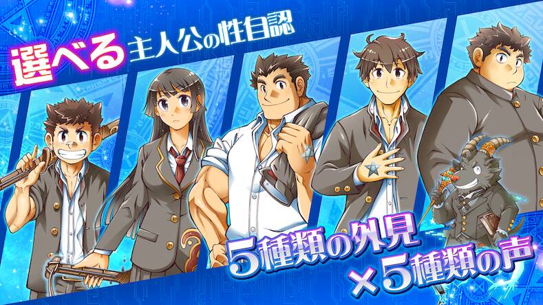 Скачать взломанную 東京放課後サモナーズ [Много монет] MOD apk на Андроид