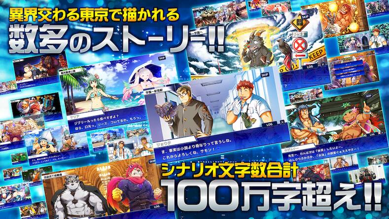 Скачать взломанную 東京放課後サモナーズ [Много монет] MOD apk на Андроид