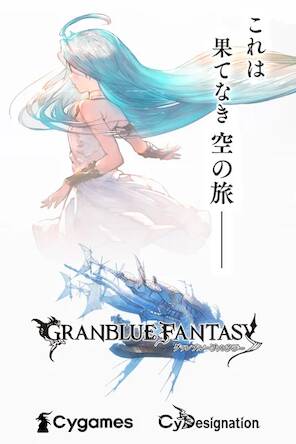 Скачать взломанную グランブルーファンタジー [Мод меню] MOD apk на Андроид