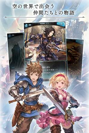 Скачать взломанную グランブルーファンタジー [Мод меню] MOD apk на Андроид
