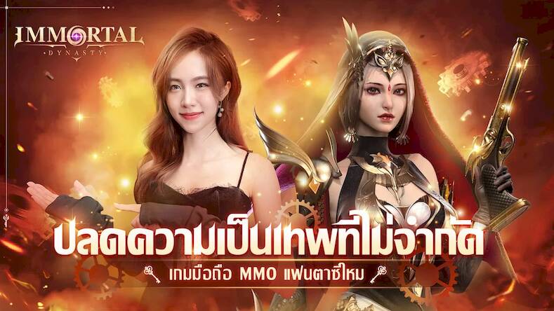 Скачать взломанную Immortal Dynasty [Мод меню] MOD apk на Андроид