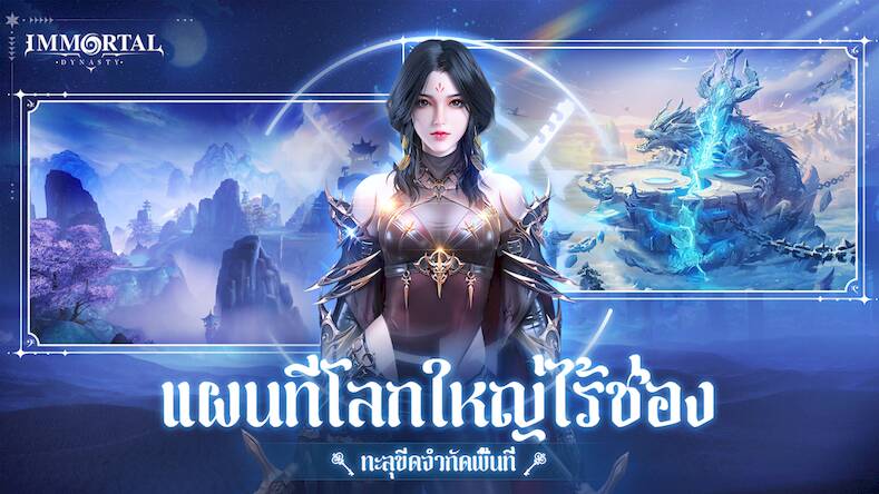 Скачать взломанную Immortal Dynasty [Мод меню] MOD apk на Андроид