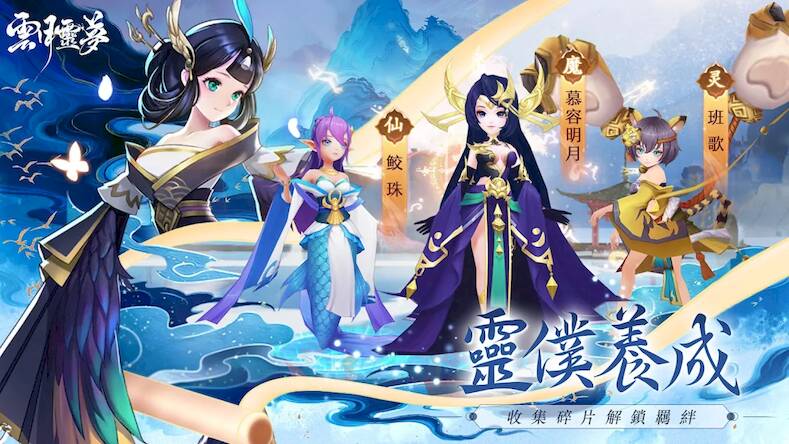 Скачать взломанную 雲月靈夢 [Бесплатные покупки] MOD apk на Андроид