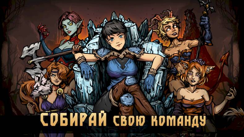 Скачать взломанную Darkest AFK - РПГ стратегия [Много денег] MOD apk на Андроид