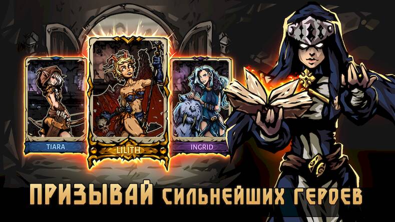 Скачать взломанную Darkest AFK - РПГ стратегия [Много денег] MOD apk на Андроид