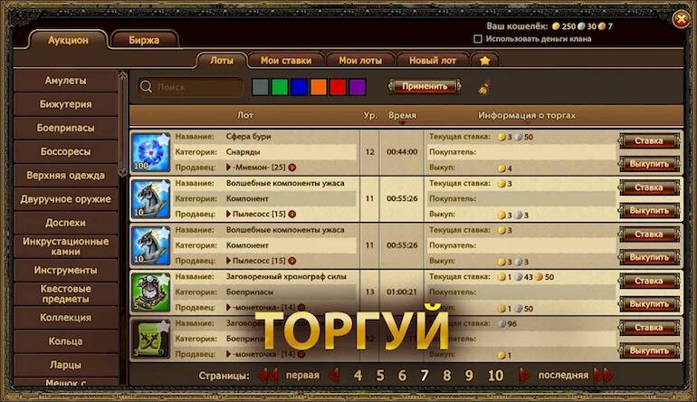 Скачать взломанную ТехноМагия [Много монет] MOD apk на Андроид