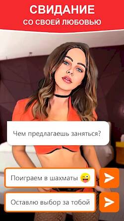 Скачать взломанную Love Chat: Симулятор свиданий [Много монет] MOD apk на Андроид