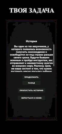 Скачать взломанную Зона Разломов: Текстовое РПГ [Много денег] MOD apk на Андроид