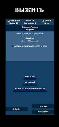 Скачать взломанную Зона Разломов: Текстовое РПГ [Много денег] MOD apk на Андроид