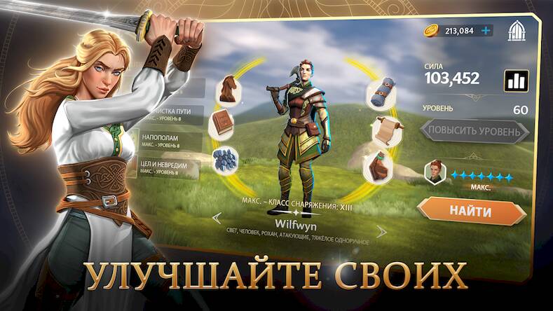 Скачать взломанную LotR: герои Средиземья [Бесплатные покупки] MOD apk на Андроид