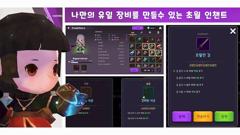 Скачать взломанную 룬 인챈터 [Бесплатные покупки] MOD apk на Андроид