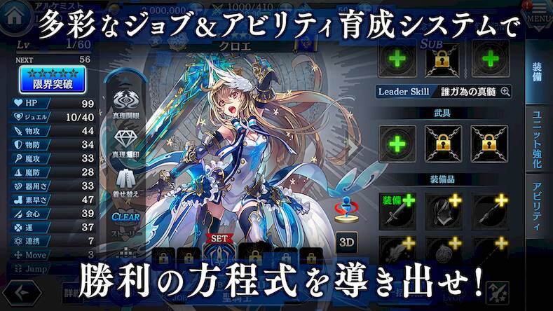 Скачать взломанную 誰ガ為のアルケミスト [Много монет] MOD apk на Андроид